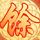 相约星期六